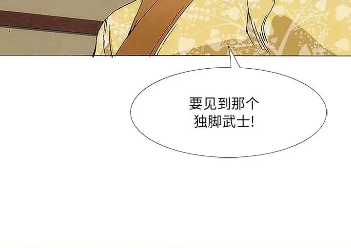 独脚闯江湖 独脚前行-第 2 话 第109页