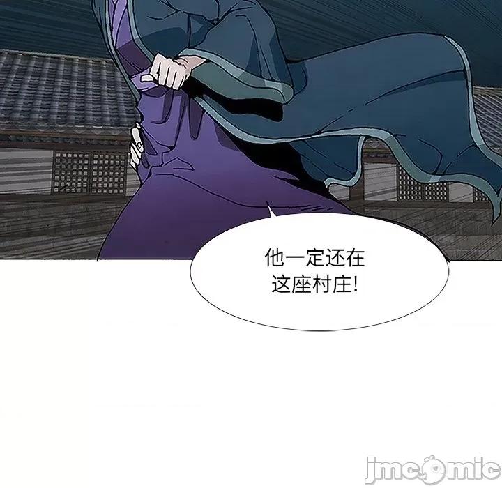 独脚闯江湖 独脚前行-第 3 话 第10页