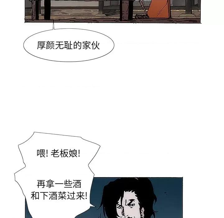 独脚闯江湖 独脚前行-第 3 话 第13页