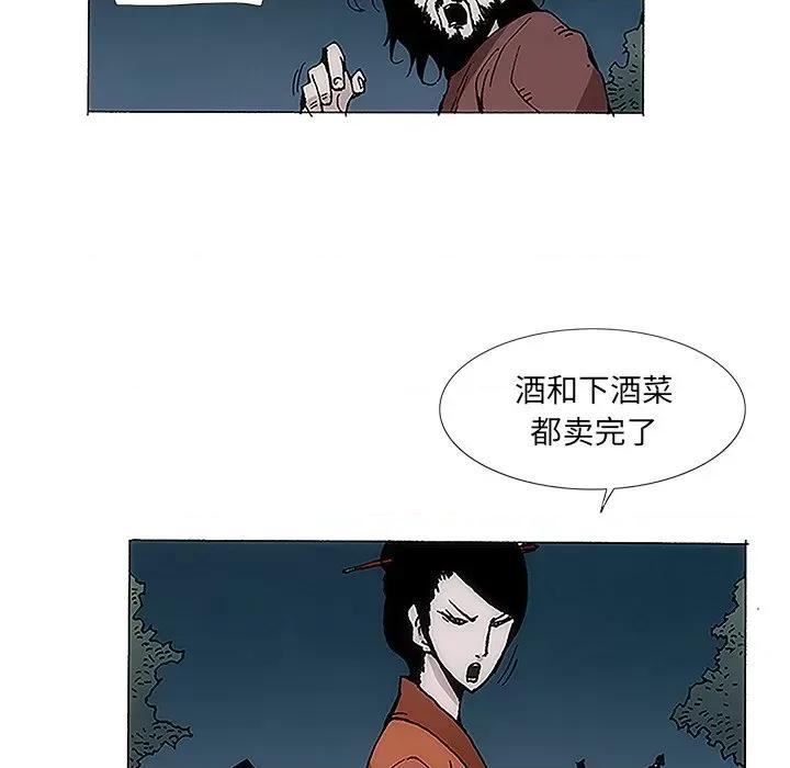 独脚闯江湖 独脚前行-第 3 话 第14页