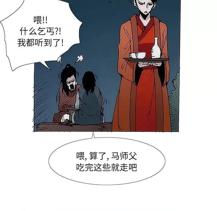 独脚闯江湖 独脚前行-第 3 话 第16页