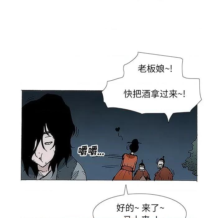 独脚闯江湖 独脚前行-第 3 话 第17页