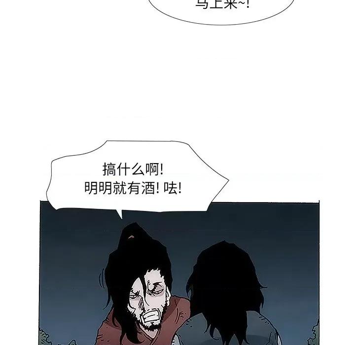 独脚闯江湖 独脚前行-第 3 话 第18页