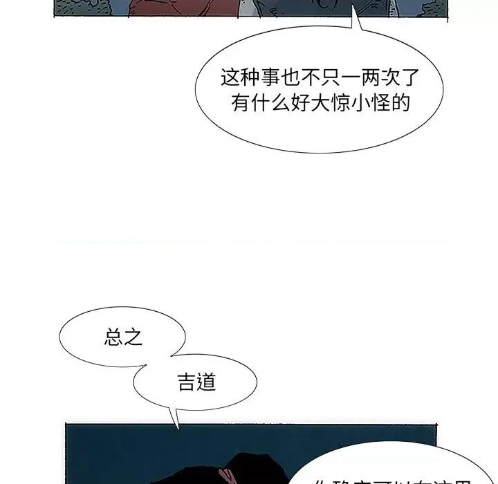 独脚闯江湖 独脚前行-第 3 话 第19页