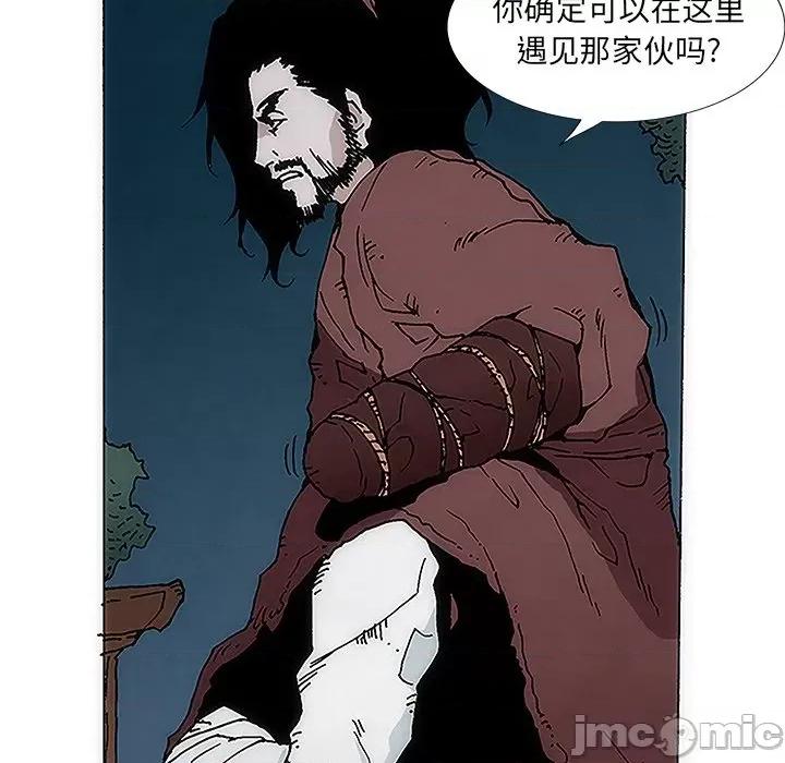 独脚闯江湖 独脚前行-第 3 话 第20页