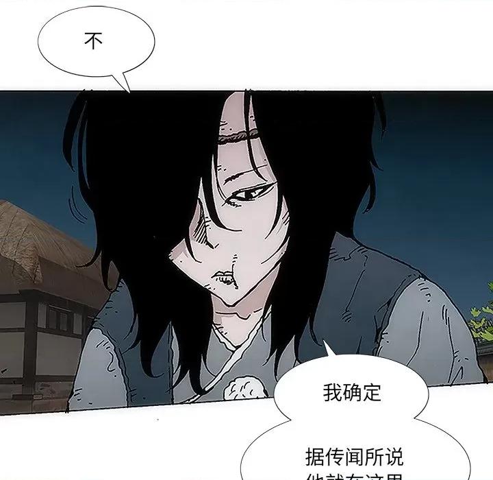 独脚闯江湖 独脚前行-第 3 话 第22页