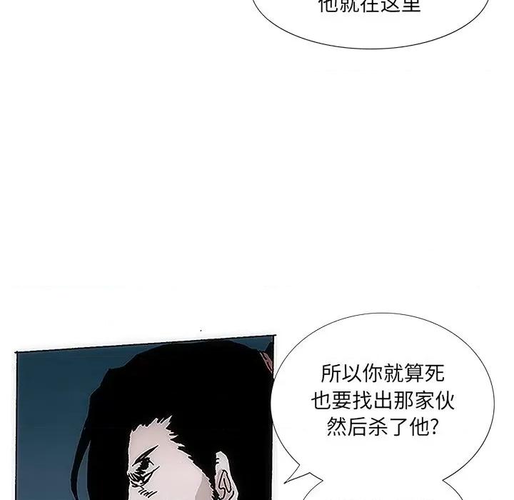 独脚闯江湖 独脚前行-第 3 话 第23页