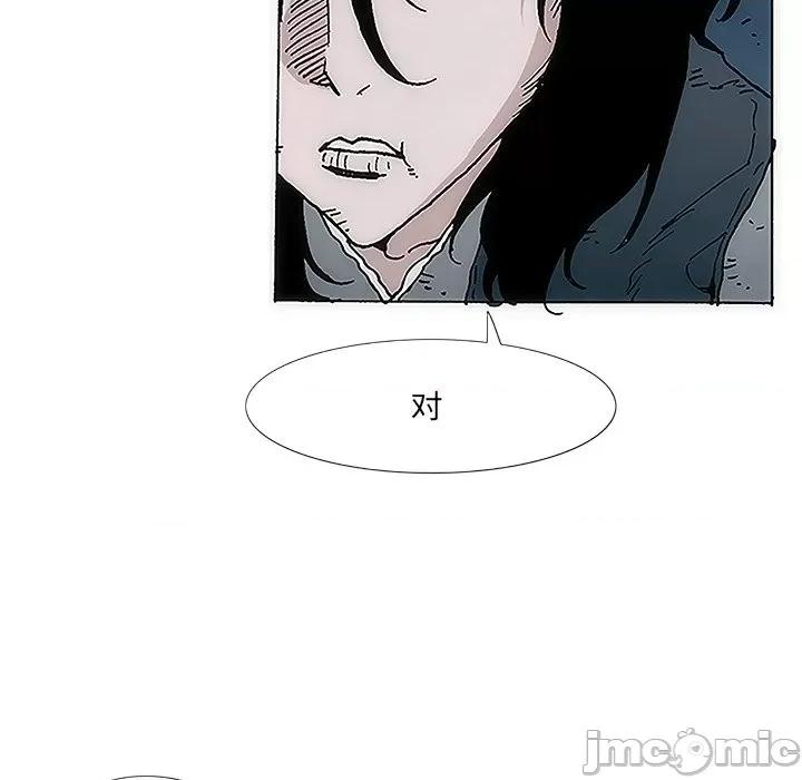 独脚闯江湖 独脚前行-第 3 话 第25页