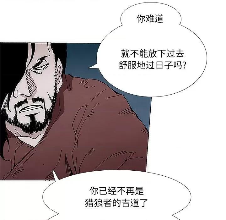 独脚闯江湖 独脚前行-第 3 话 第27页