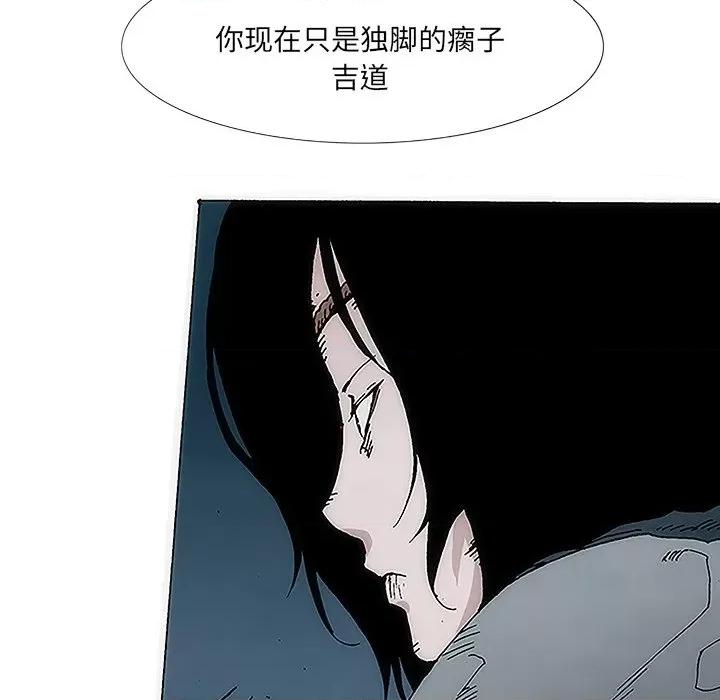 独脚闯江湖 独脚前行-第 3 话 第28页