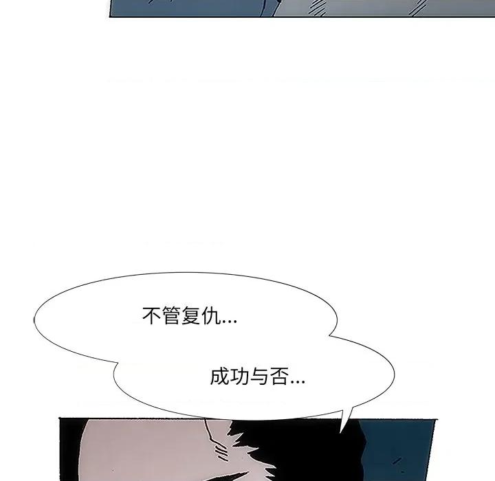 独脚闯江湖 独脚前行-第 3 话 第29页