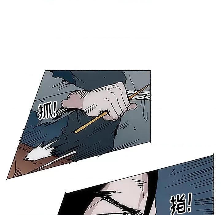 独脚闯江湖 独脚前行-第 3 话 第33页