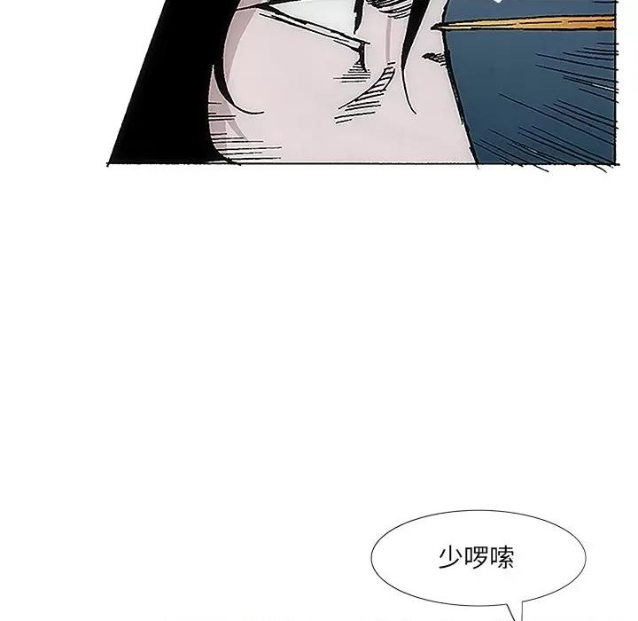 独脚闯江湖 独脚前行-第 3 话 第34页