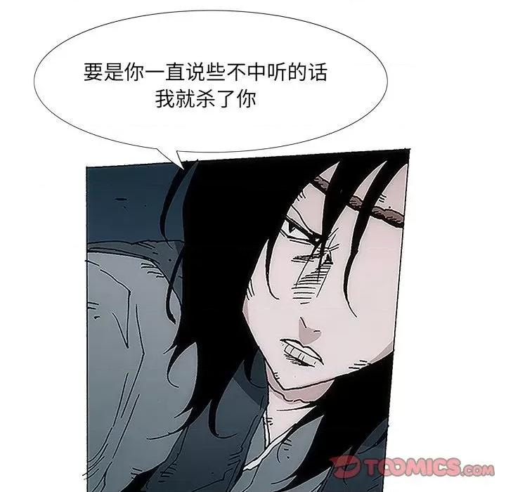 独脚闯江湖 独脚前行-第 3 话 第36页