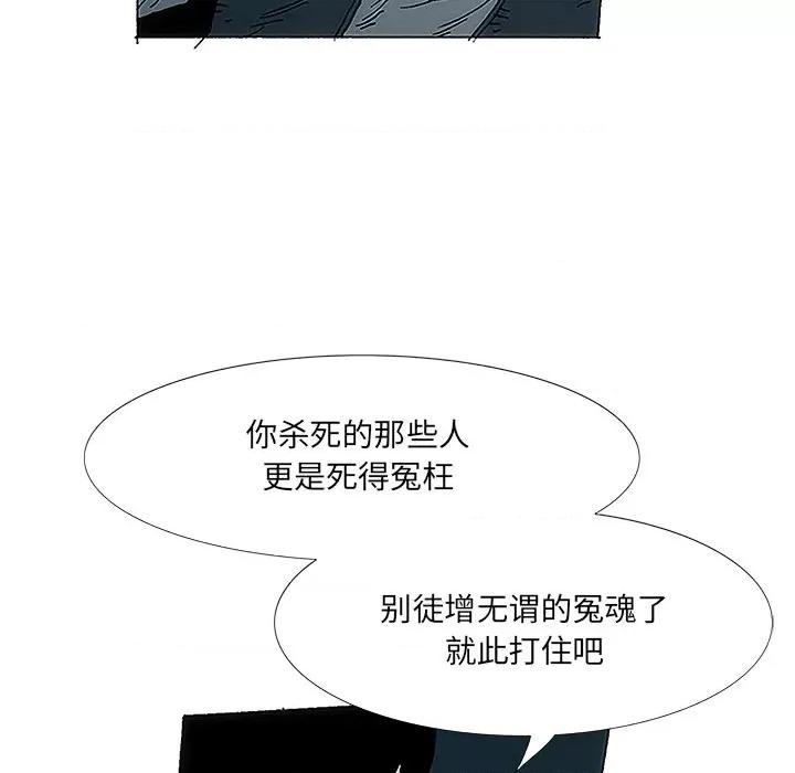 独脚闯江湖 独脚前行-第 3 话 第37页