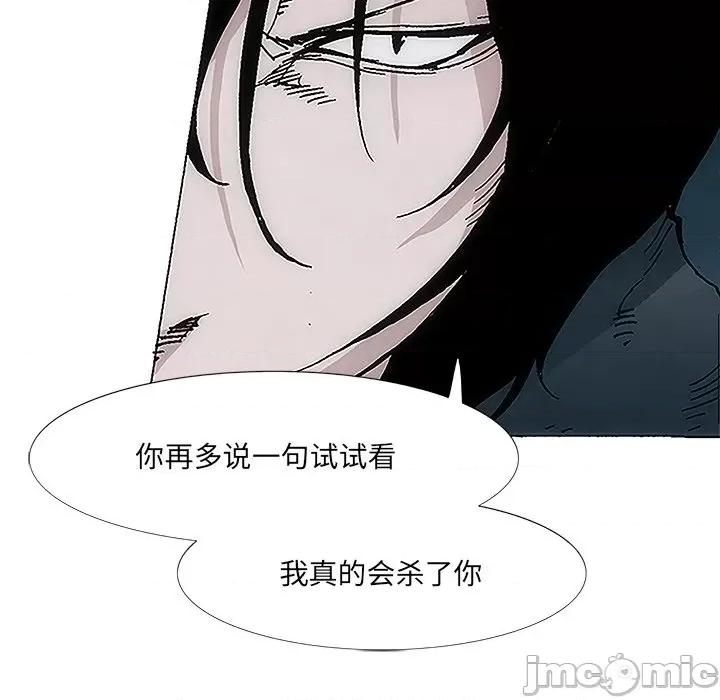独脚闯江湖 独脚前行-第 3 话 第40页