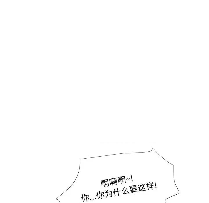 独脚闯江湖 独脚前行-第 3 话 第41页