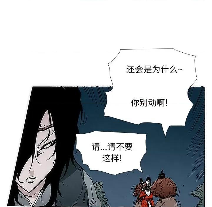 独脚闯江湖 独脚前行-第 3 话 第43页