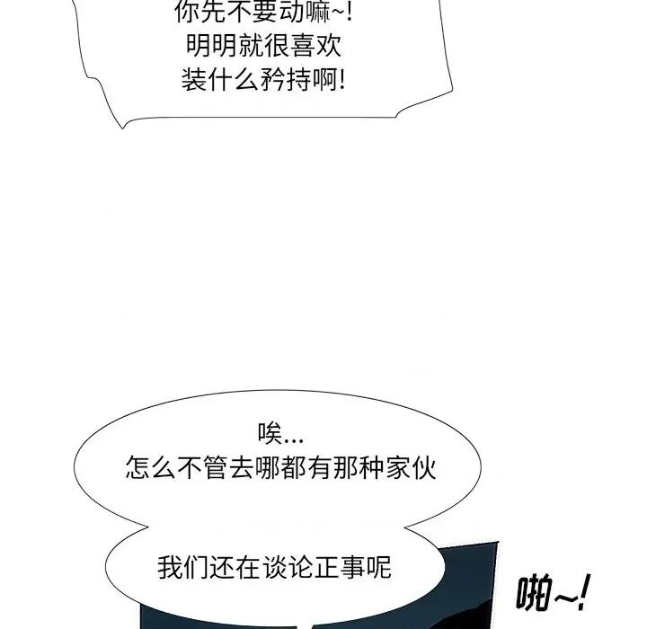 独脚闯江湖 独脚前行-第 3 话 第47页