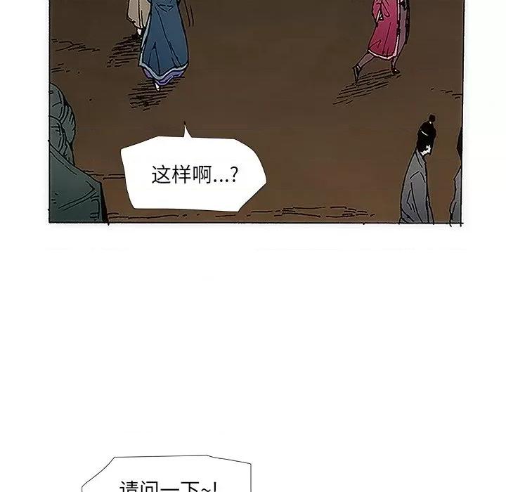 独脚闯江湖 独脚前行-第 3 话 第53页