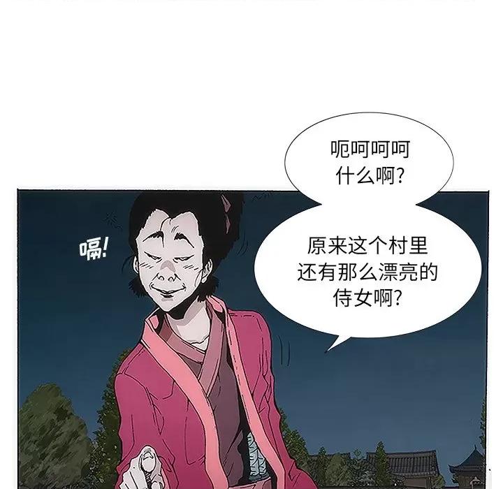 独脚闯江湖 独脚前行-第 3 话 第57页