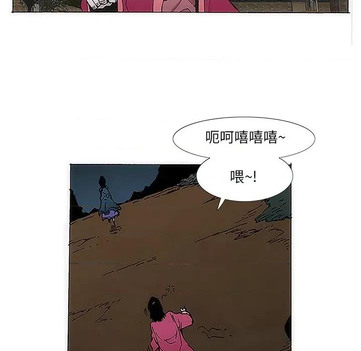 独脚闯江湖 独脚前行-第 3 话 第58页