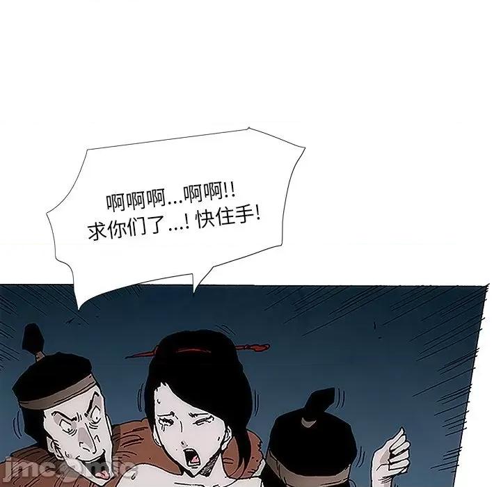 独脚闯江湖 独脚前行-第 3 话 第60页