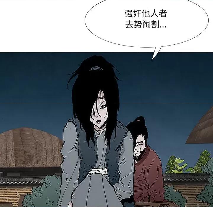 独脚闯江湖 独脚前行-第 3 话 第68页