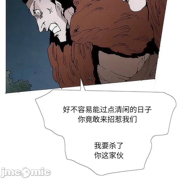独脚闯江湖 独脚前行-第 3 话 第75页