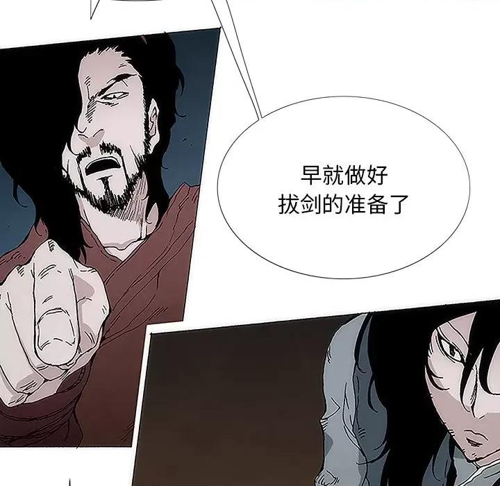 独脚闯江湖 独脚前行-第 3 话 第79页