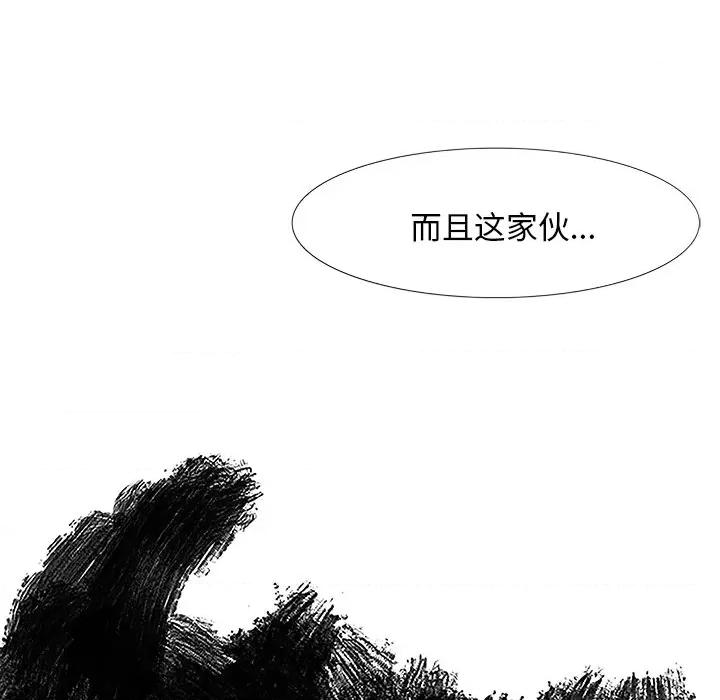 独脚闯江湖 独脚前行-第 3 话 第81页