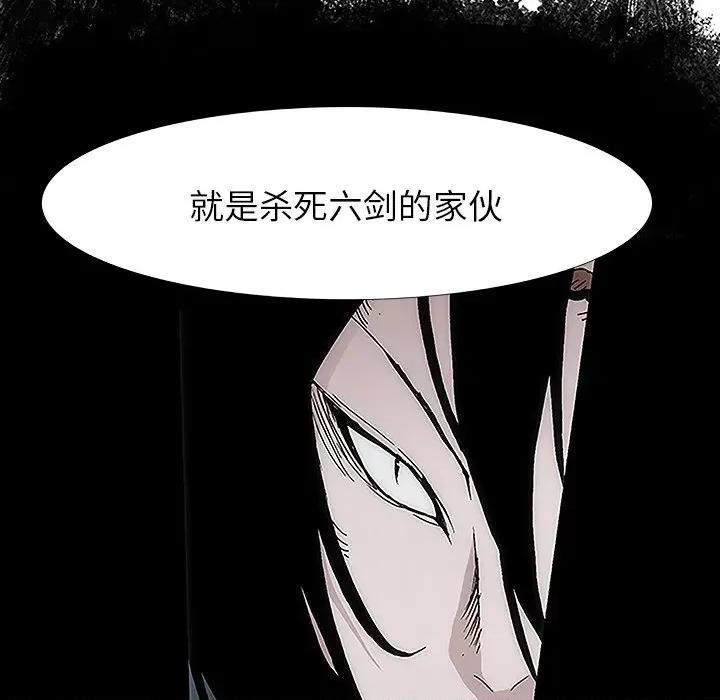 独脚闯江湖 独脚前行-第 3 话 第82页