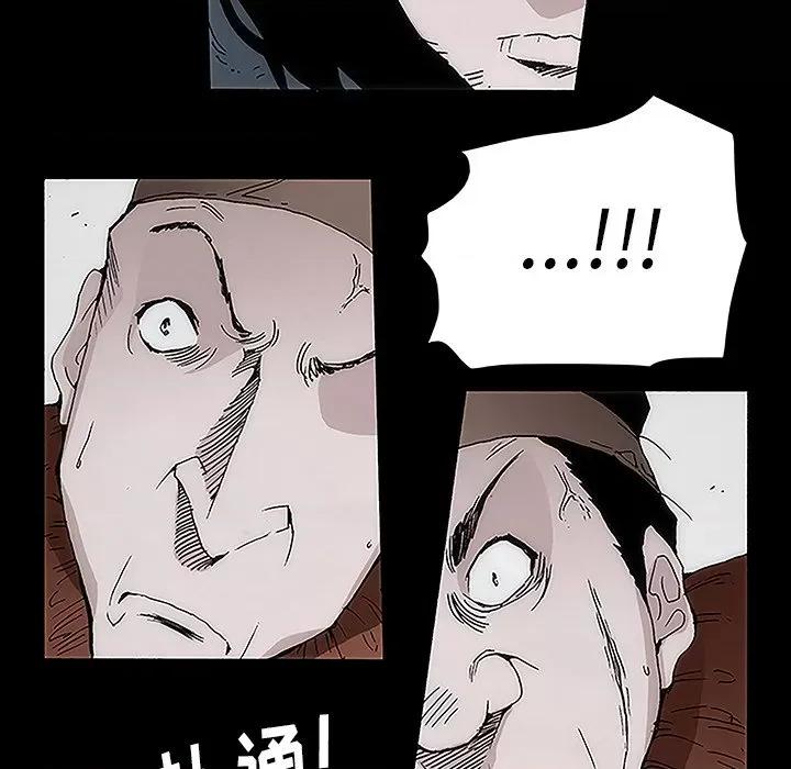 独脚闯江湖 独脚前行-第 3 话 第83页