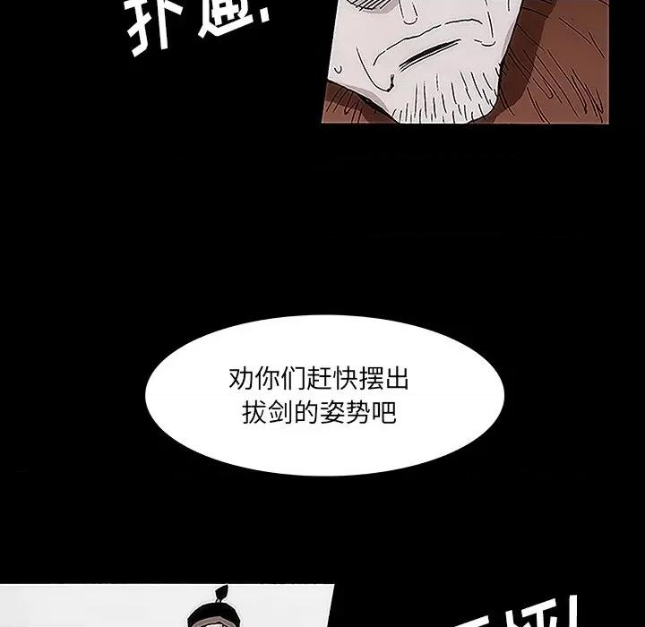 独脚闯江湖 独脚前行-第 3 话 第84页