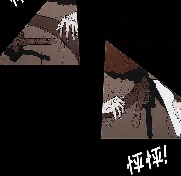 独脚闯江湖 独脚前行-第 3 话 第87页