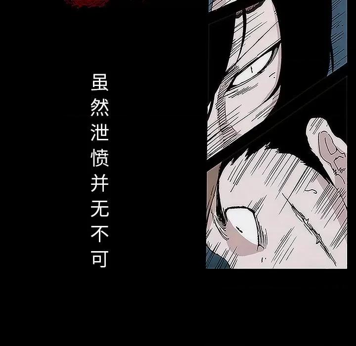 独脚闯江湖 独脚前行-第 3 话 第91页