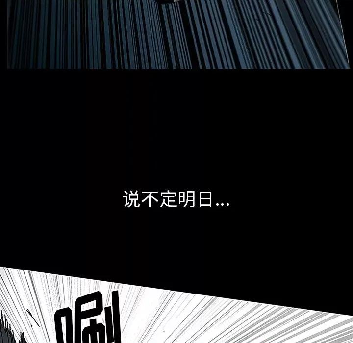 独脚闯江湖 独脚前行-第 3 话 第94页