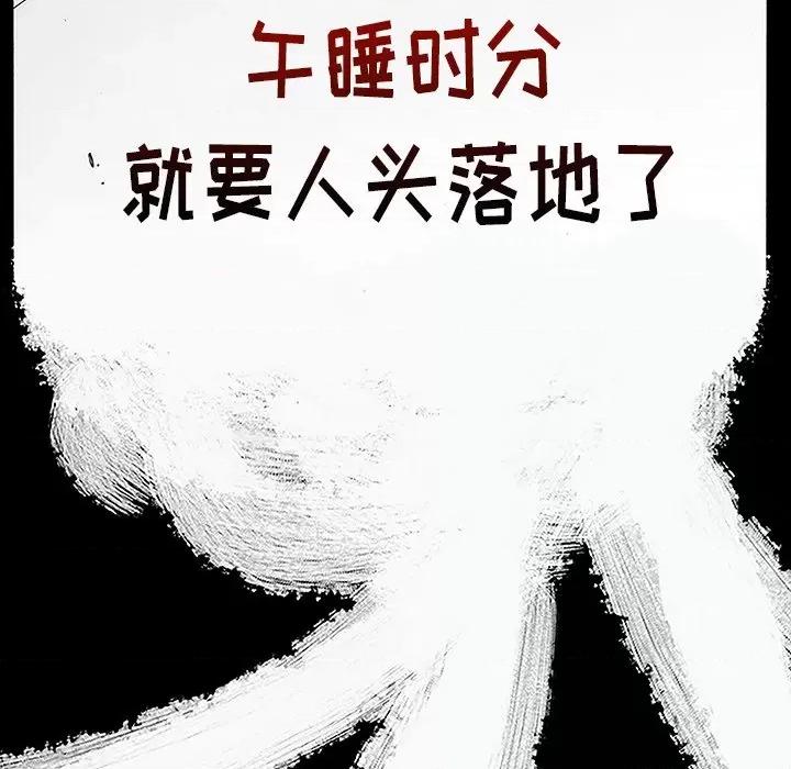 独脚闯江湖 独脚前行-第 3 话 第98页