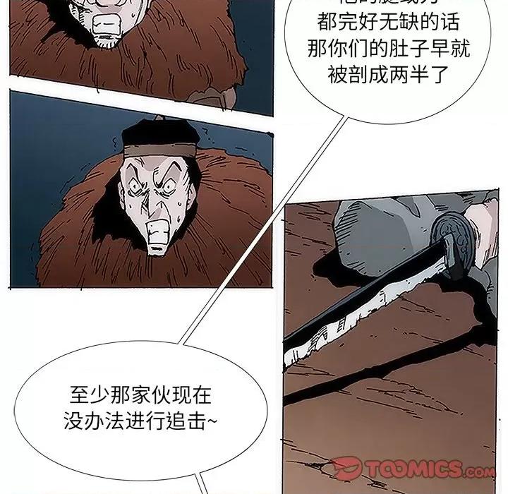 独脚闯江湖 独脚前行-第 4 话 第14页