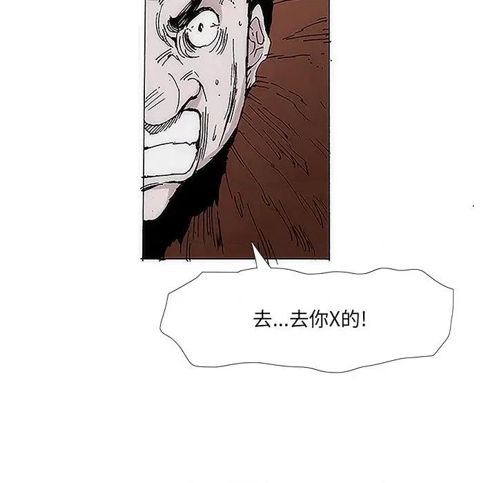 独脚闯江湖 独脚前行-第 4 话 第16页