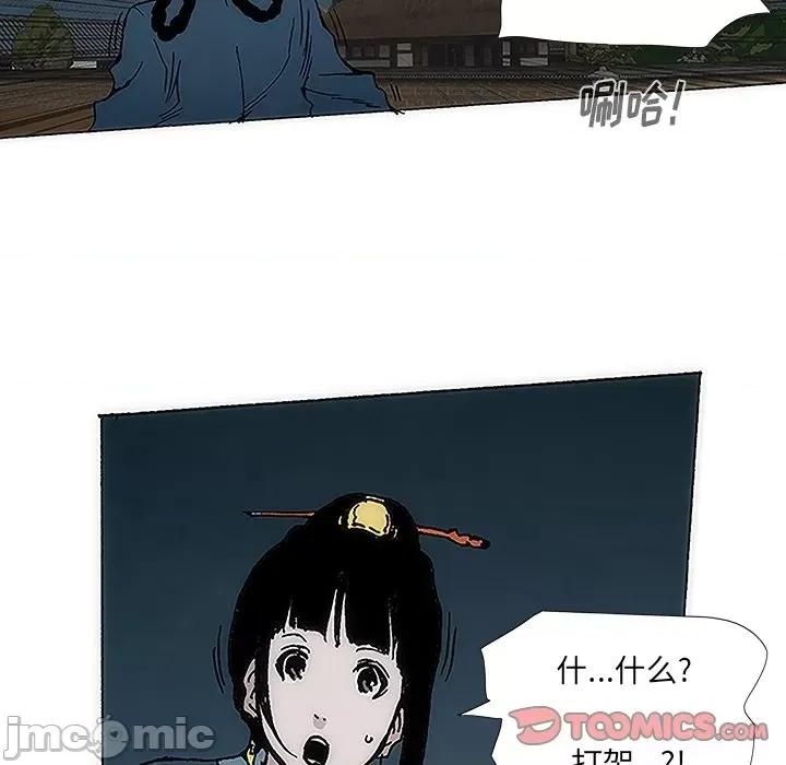 独脚闯江湖 独脚前行-第 4 话 第20页