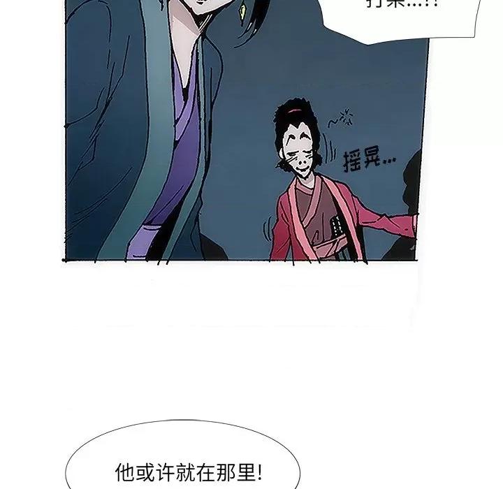 独脚闯江湖 独脚前行-第 4 话 第21页