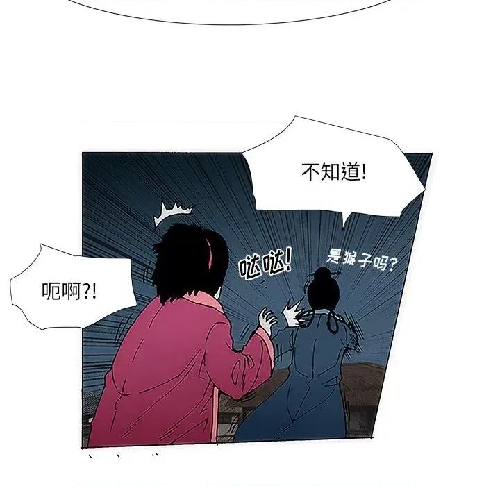 独脚闯江湖 独脚前行-第 4 话 第24页