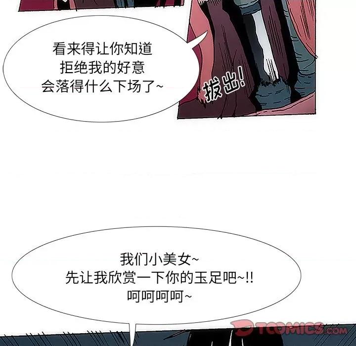 独脚闯江湖 独脚前行-第 4 话 第26页