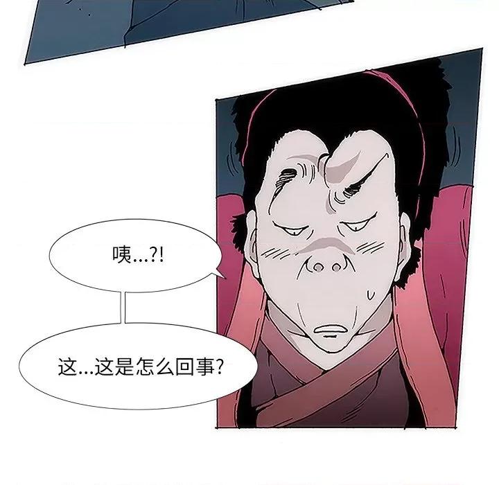 独脚闯江湖 独脚前行-第 4 话 第29页