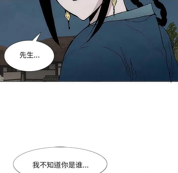 独脚闯江湖 独脚前行-第 4 话 第31页