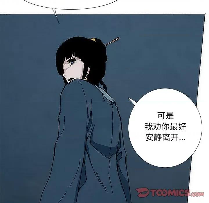 独脚闯江湖 独脚前行-第 4 话 第32页