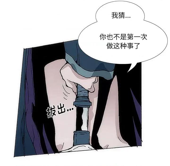 独脚闯江湖 独脚前行-第 4 话 第36页