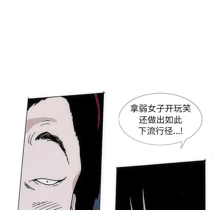 独脚闯江湖 独脚前行-第 4 话 第37页