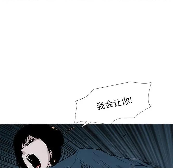 独脚闯江湖 独脚前行-第 4 话 第39页